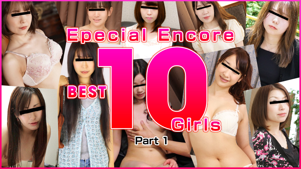 Amateur women Omnibus 2024 BEST Vol.1 – 10musume – 2025-02-10 JAV Movie