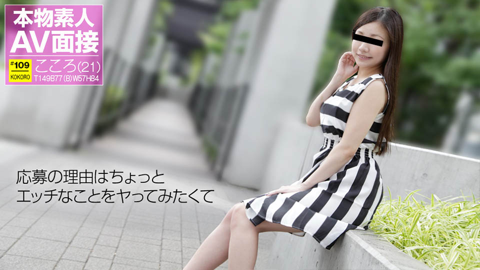 Amateur AV Interview: Just Want To Try (10Musume-010118_01) sample image 2