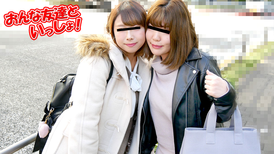 With My Friend: I'm a close friend since I was a student, but 3P is a little nervous (10Musume-010222_01) sample image 2