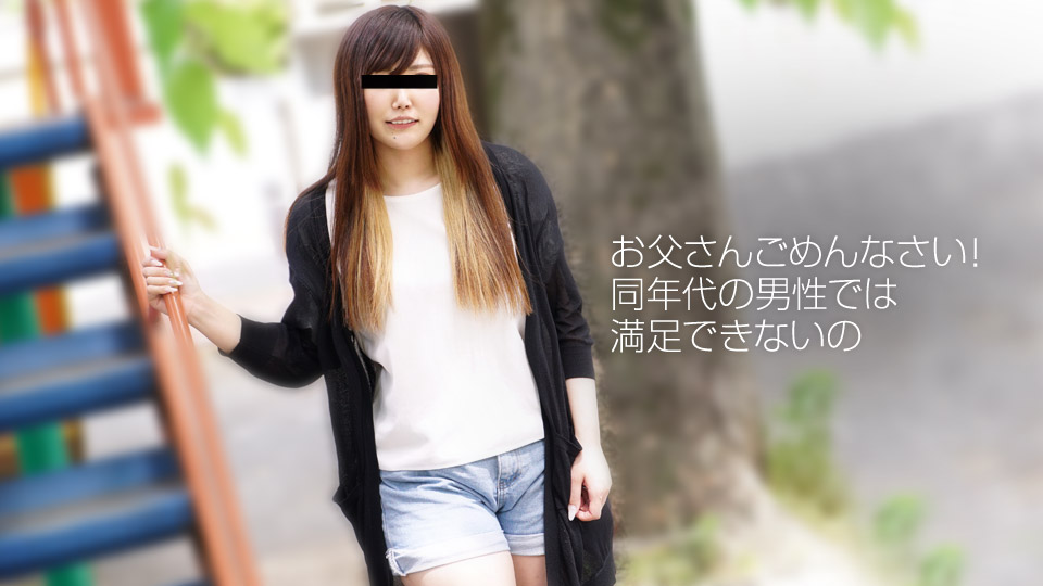 Rather With Old Guy (10Musume-010719_01) sample image 2