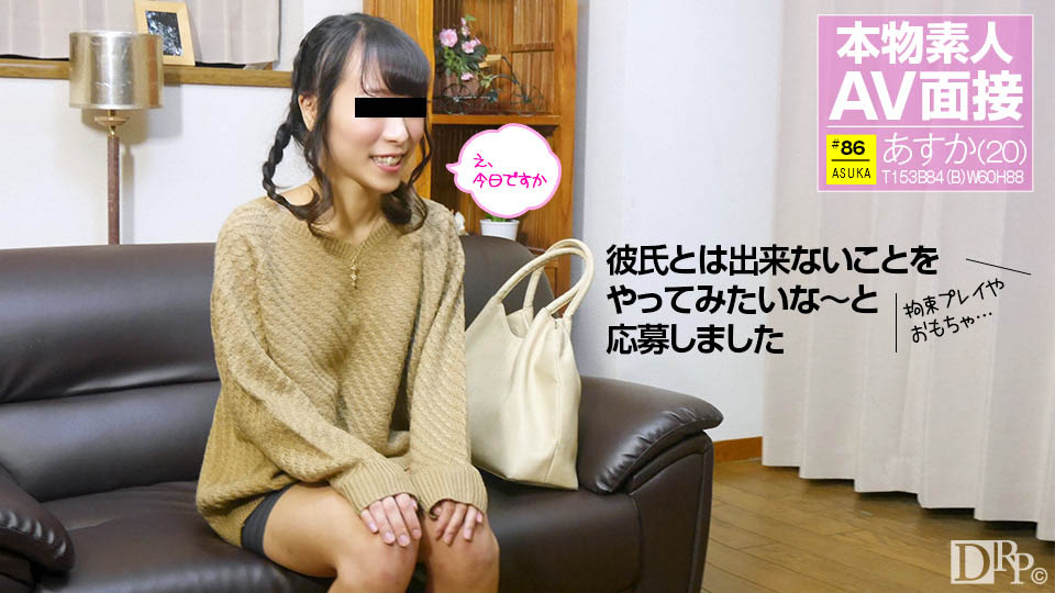 Amateur AV Interview: As A Present For 20th Birthday (10Musume-011017_01) sample image 2