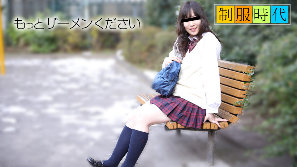 School Uniform: Cum Lover (10Musume-011719_01) sample image 2