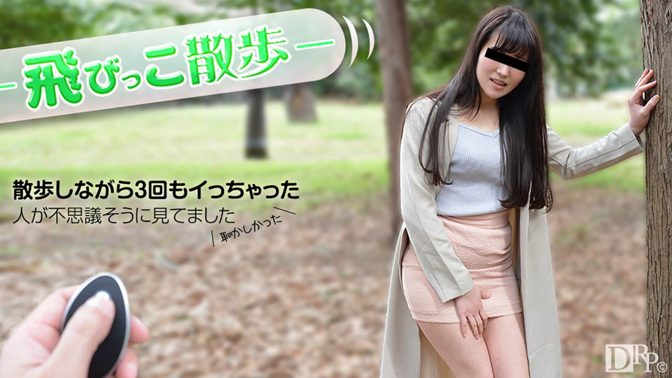 Walking With Remote Rotor (10Musume-012717_01) sample image 2