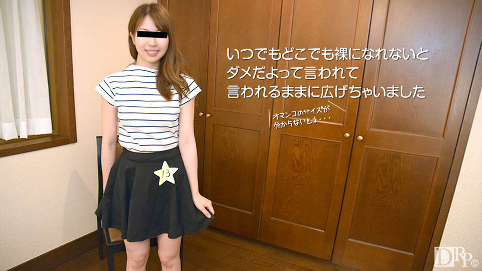 Cheated A Girl In Gravure Models Audition (10Musume-020417_01) sample image 2