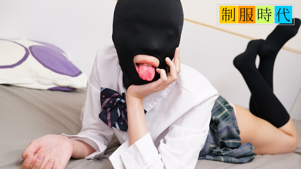 The School Uniform: Small pussy girl's body became erogenous zone with a masochistic mask (10Musume-021525_01) sample image 2