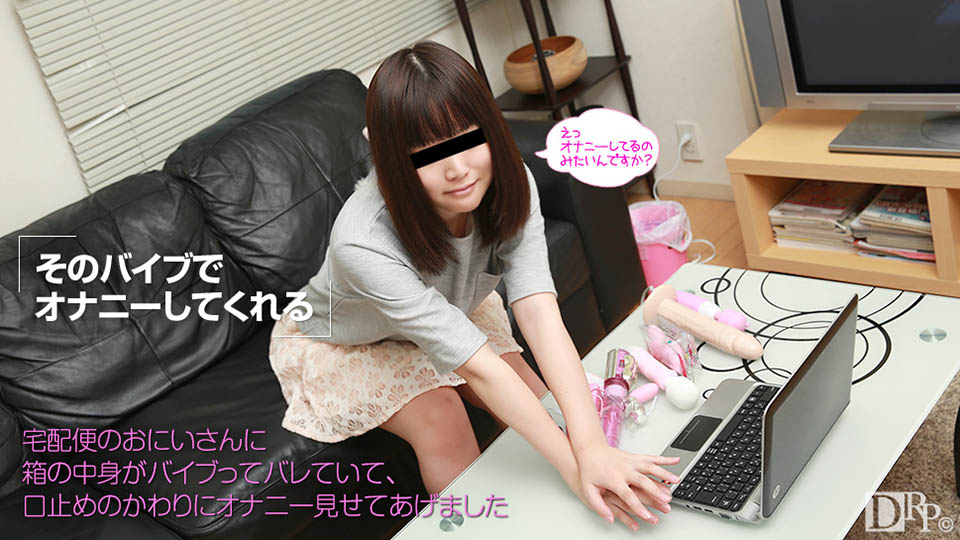 Fuuma Kamiki (10Musume-031617_01) sample image 2