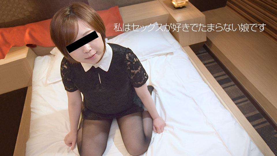Very First Shooting: By An Amateur Slut (10Musume-050319_01) sample image 2