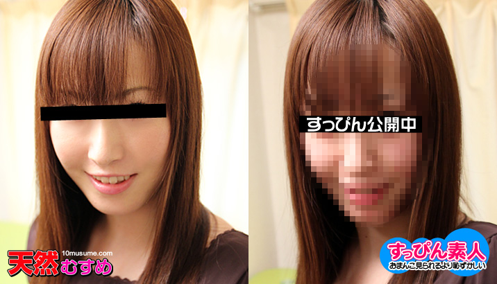 Barefaced Amateur: Irresistibly Simple (10Musume-051011_01)