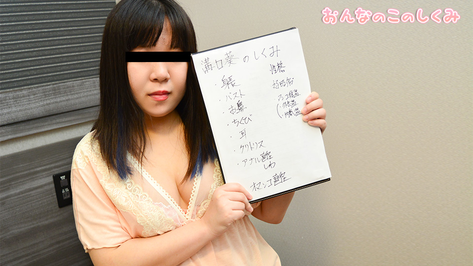 The Structure Of Woman : Have Sex with This Freaky Chubby Girl who Has An Anime Voice (10Musume-051022_01) sample image 2