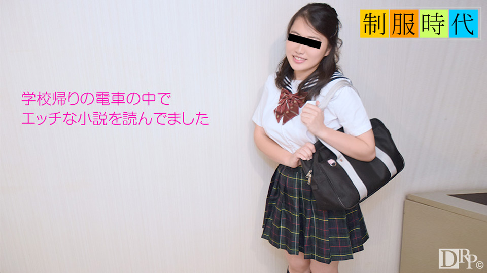 School Uniform: An Erotic Novels Reader (10Musume-052517_01) sample image 2
