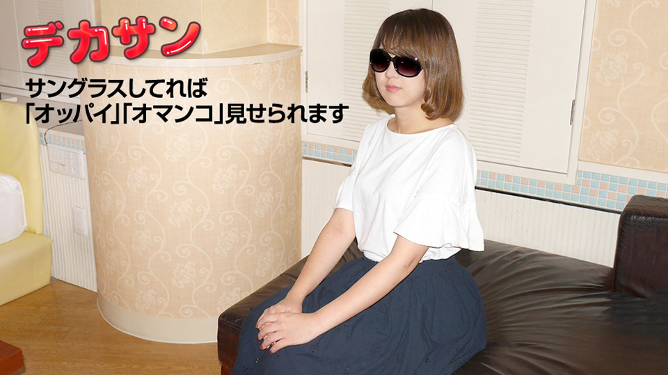 Under The Big Sunglasses (10Musume-060419_01) sample image 2