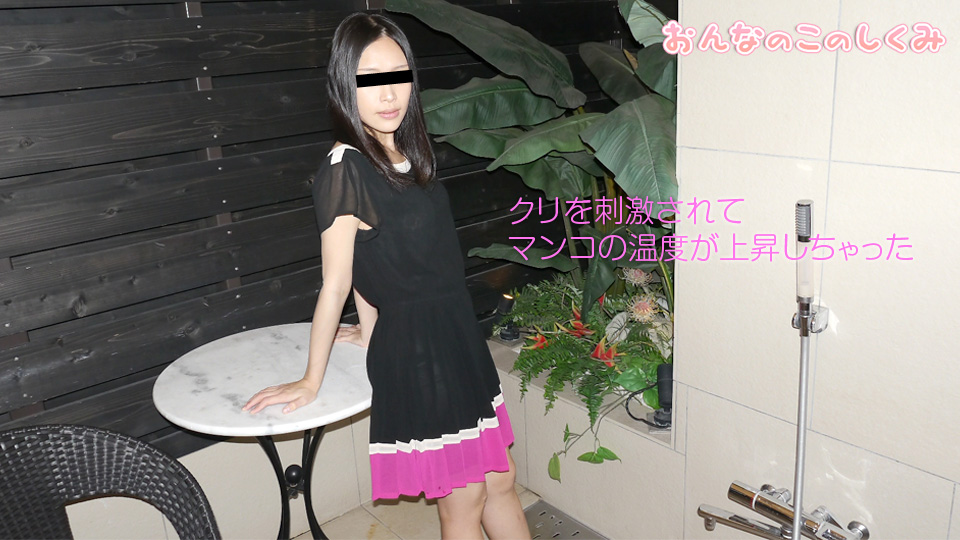 The Structure Of Woman: Warm From Clit (10Musume-061618_01) sample image 2