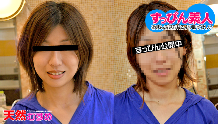 Joining a Group Date Without Makeup, Seriously!? (10Musume-062510_01) sample image 1