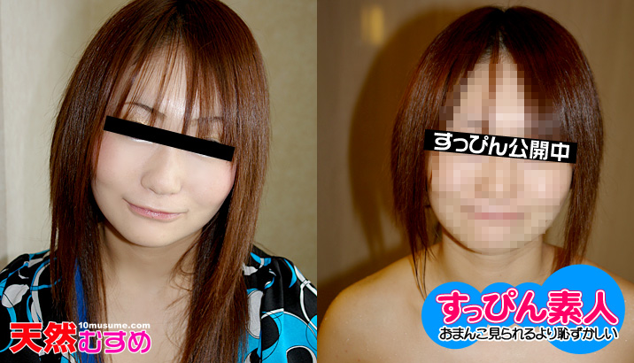 yuuki mona (10Musume-071610_01) sample image 2