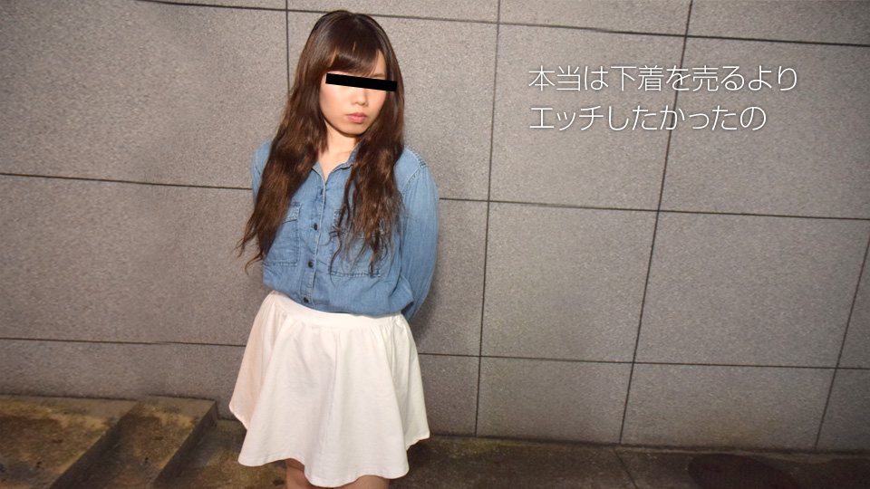 Buy Your Underwear (10Musume-071918_01) sample image 2