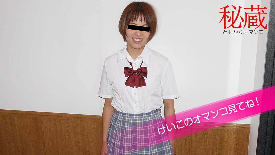 Treasured Pussy Selection: Keiko Eto (10Musume-072220_01) sample image 2