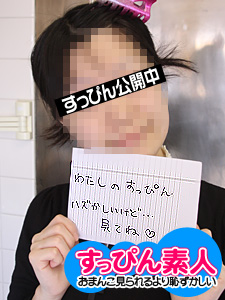 Barefaced Amateur: Makeup Off and Smooth Finish (10Musume-080211_01) sample image 2
