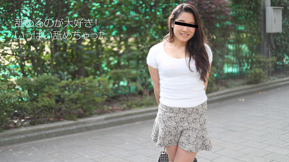 Cannot Wait For Sucking (10Musume-080418_01) sample image 2