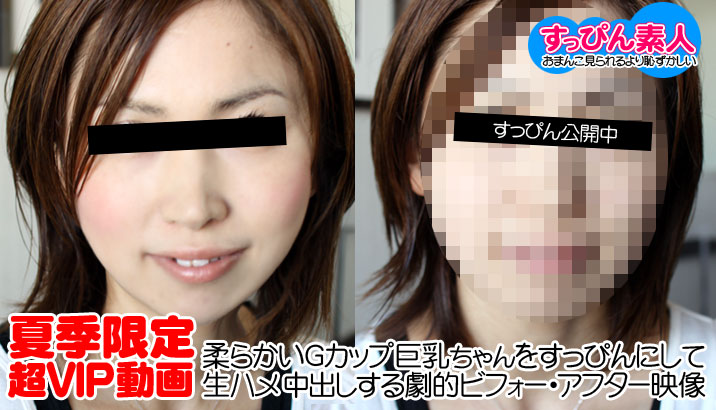I Took Home a Natural Amateur (10Musume-080709_03)