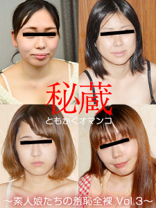 Treasured Pussy Selection: Shyness Naked Amateur Girls Vol.3 (10Musume-080822_01) sample image 3