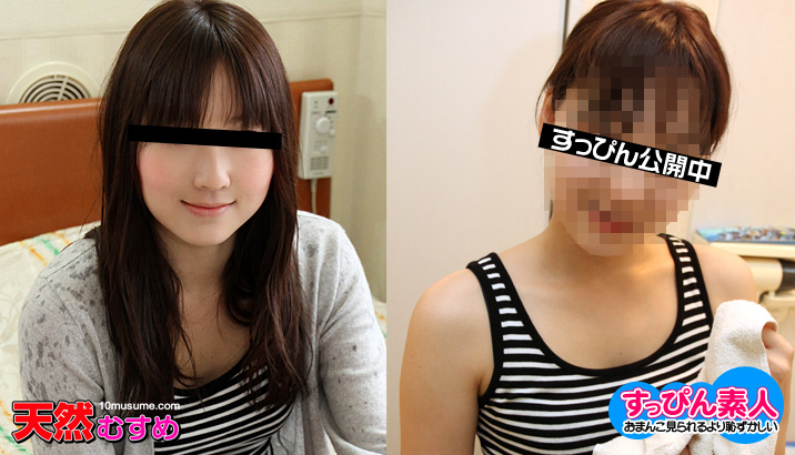 Barefaced Amateur: Aine Kurosawa's Natural Beauty (10Musume-081011_01)