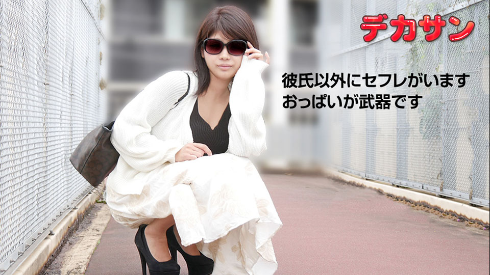 Behind Big Sunglasses: Chizuru Tsurumakimaki (10Musume-081119_01) sample image 2