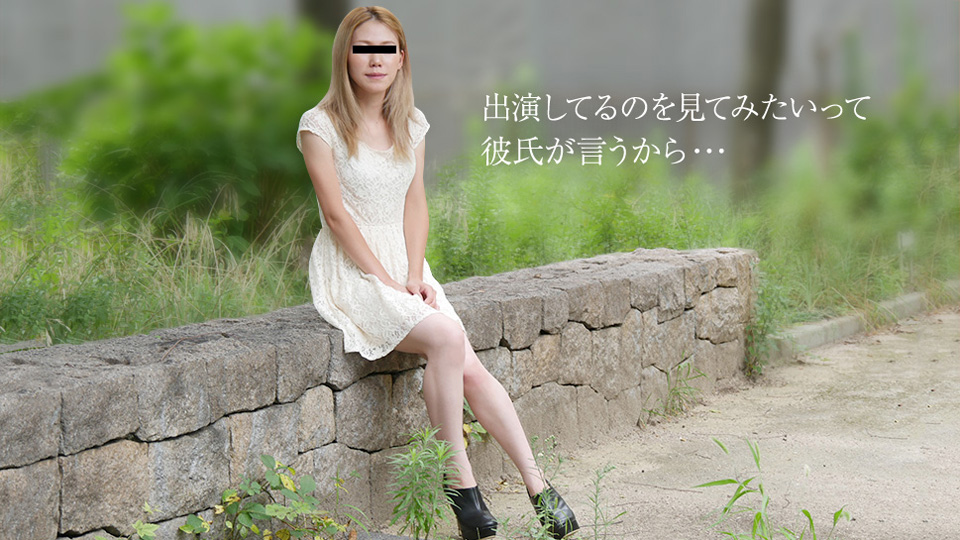 AV Shot Requested By Boyfriend (10Musume-081719_01) sample image 2