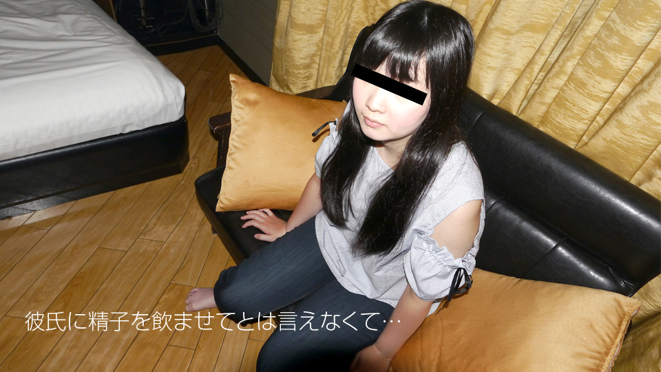 First Time Cum Drinking (10Musume-081818_01) sample image 2