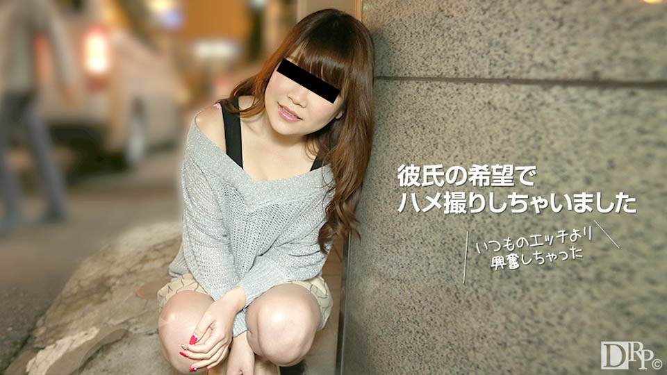 First POV Sex With Boyfriend (10Musume-090217_01) sample image 2