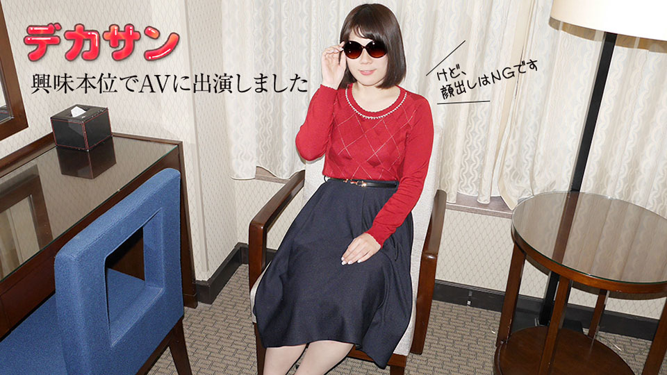 Big Sunglasses For Facial Cum (10Musume-090319_01) sample image 2
