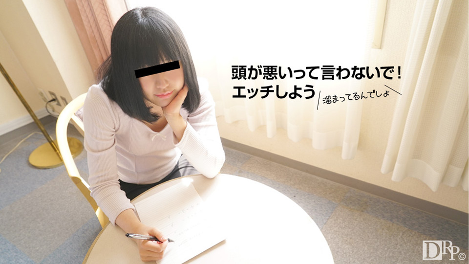 Stupid But Knowledgeable On Sex (10Musume-091617_01) sample image 2