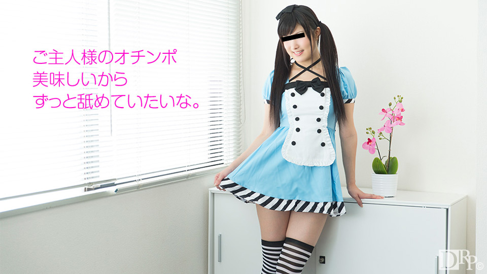 How About Your Cock, Master? (10Musume-092217_01) sample image 2