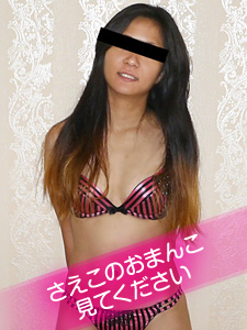 Treasured Pussy Selection: Saeko Misawa (10Musume-093020_01) sample image 3