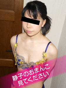 Treasured Pussy Selection: Shizuko Fukuhara (10Musume-101620_01) sample image 3