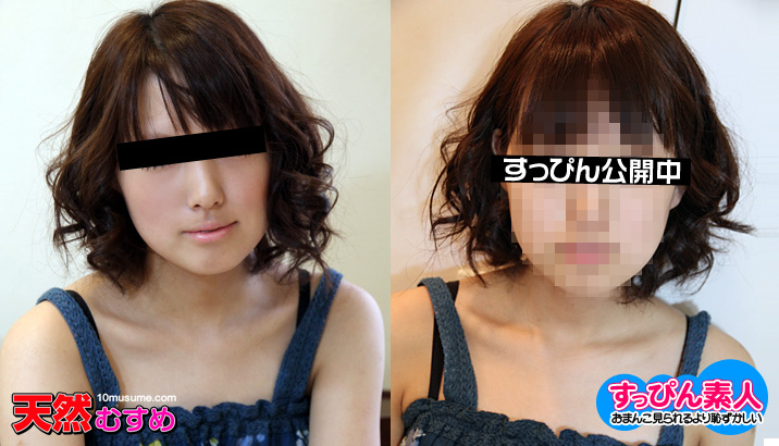 Barefaced Amateur: Revealing the Submissive Side (10Musume-102011_01)