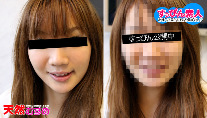 Barefaced Beauty with a Creamy Mask (10Musume-102409_01) sample image 1