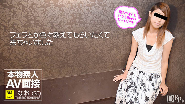 Amateur AV Interview: For A Sex Training (10Musume-102516_01) sample image 2