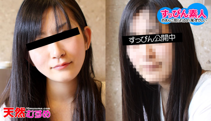 Unveiling the Natural Look of KAORI! (10Musume-102709_01)