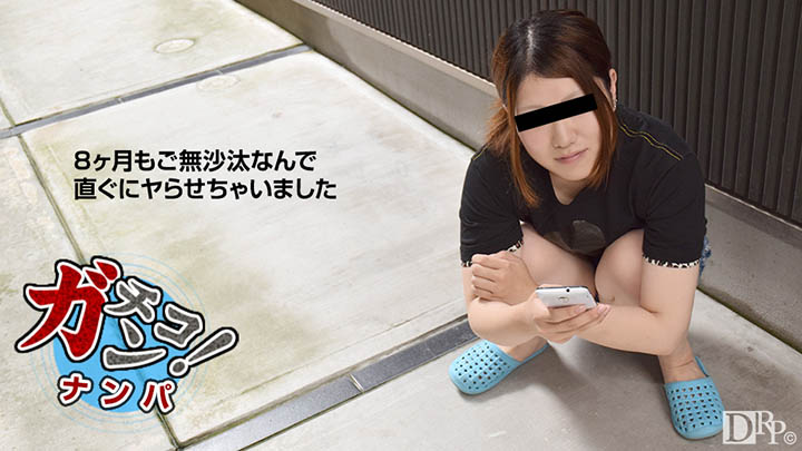 Amateur Girls Hunter: A Lonly Girl (10Musume-110916_01) sample image 2