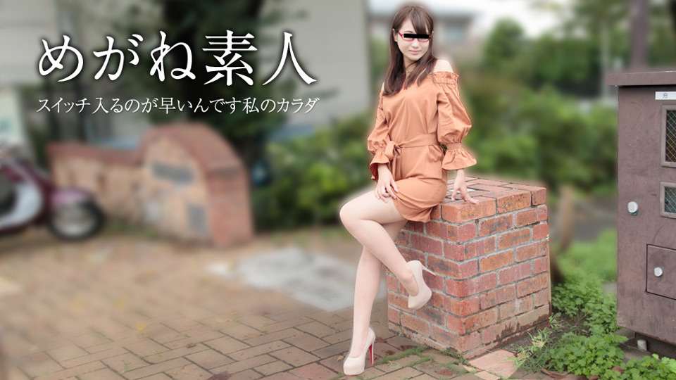 Please Do Not Shoot Inside (10Musume-111417_01) sample image 2