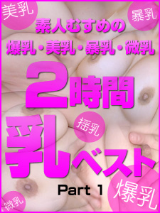 The Best Of Amateur Tits, 2 Hours, Part 1 (10Musume-112117_01) sample image 3