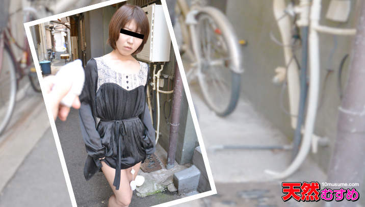 Walking With Remote Rotor (10Musume-112515_01) sample image 2