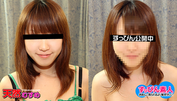 Barefaced Amateur: The Real Face of a Big-Breasted Masseuse (10Musume-122211_01)