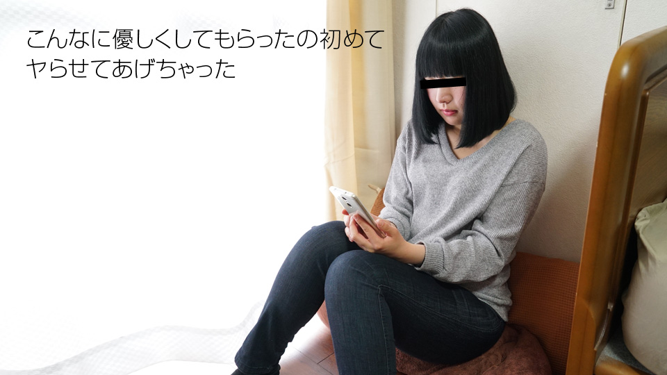 Pick Up A Lonely Introvert (10Musume-122218_01) sample image 2