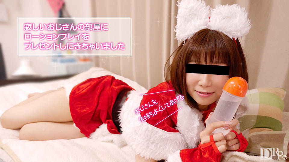 Lotion Play In Christmas Eve (10Musume-122516_01) sample image 2